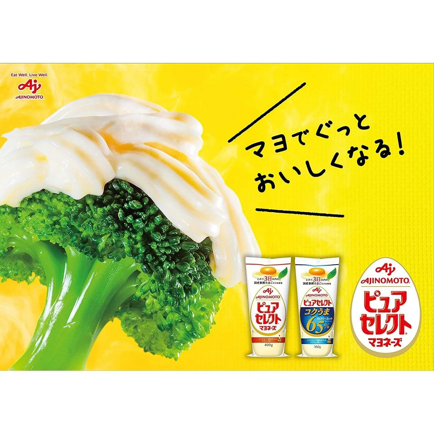 Ajinomoto Pure Select Light Mayonnaise Japanese Mayo 360g - Image 3