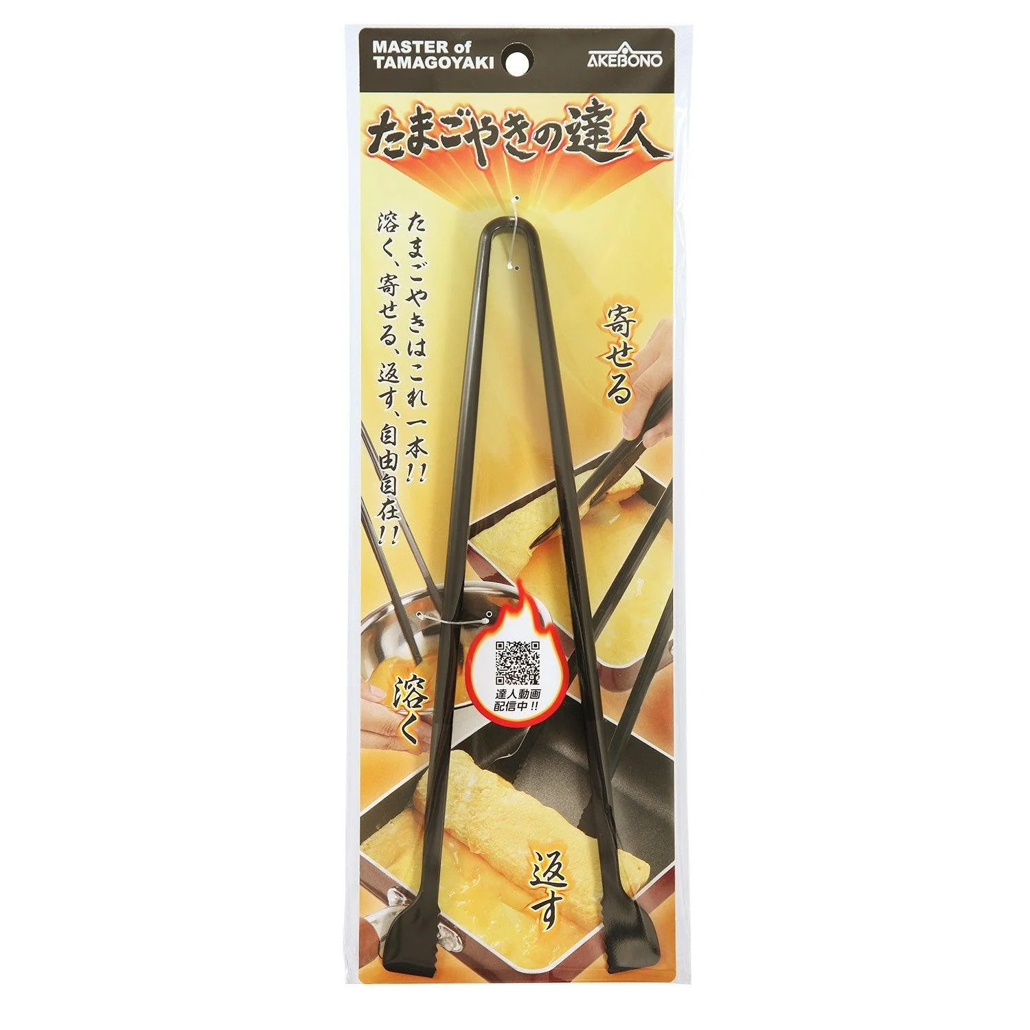 Akebono Nylon Tongs Tamagoyaki Tongs Black CH-2052 - Image 4