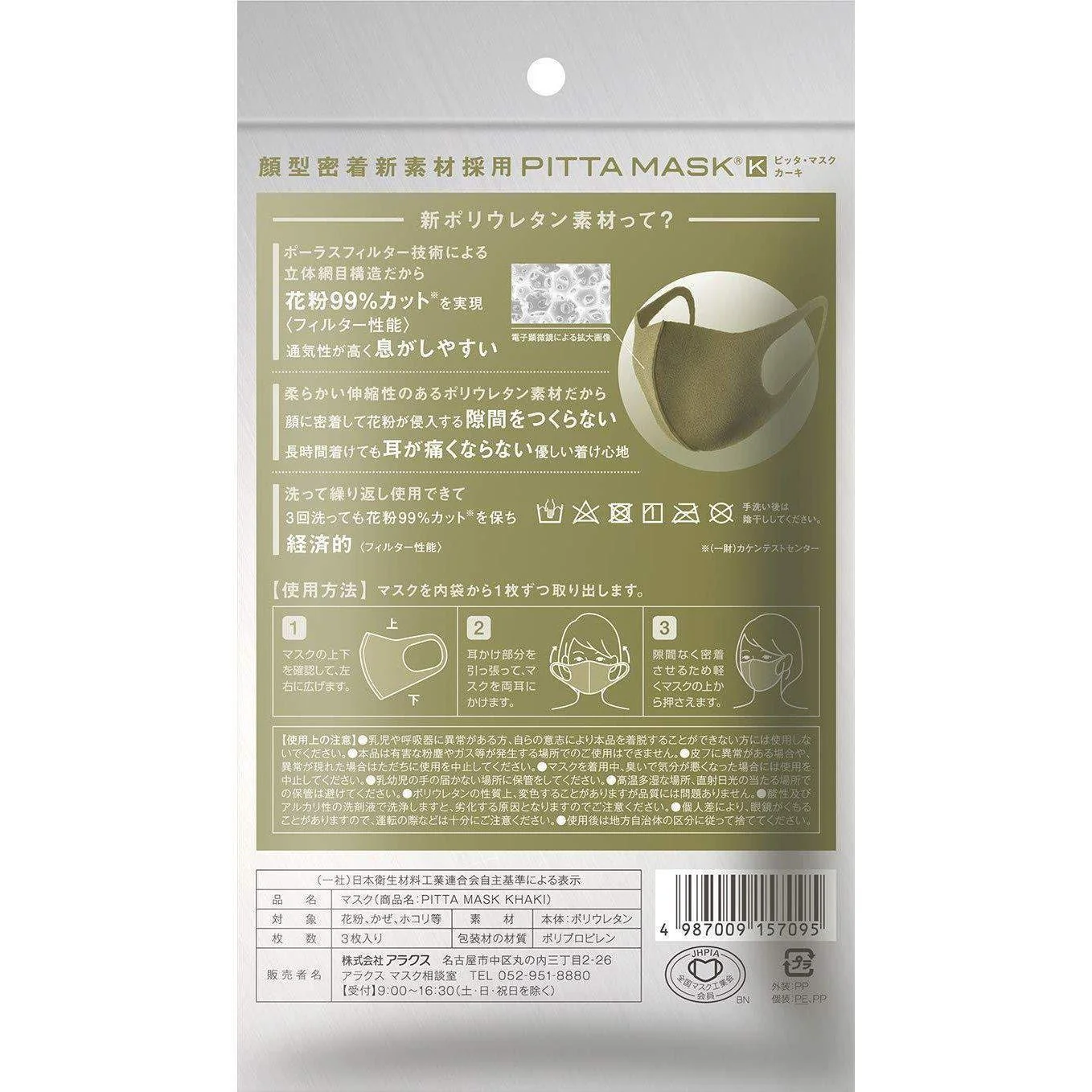Arax Pitta Mask Khaki Regular Size Breathable Face Mask 3 Pack - Image 3