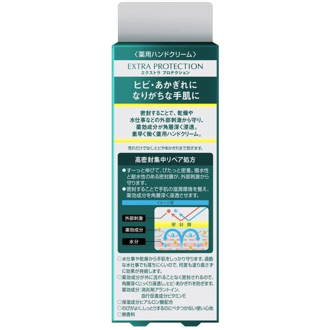 Atrix Extra Protection Hand Cream for Dry and Rough Skin 70g - Image 3
