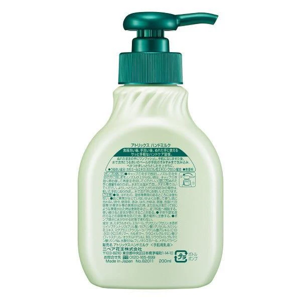 Atrix Hand Milk for Wet Hands Moisturizing Lotion 200ml - Image 2