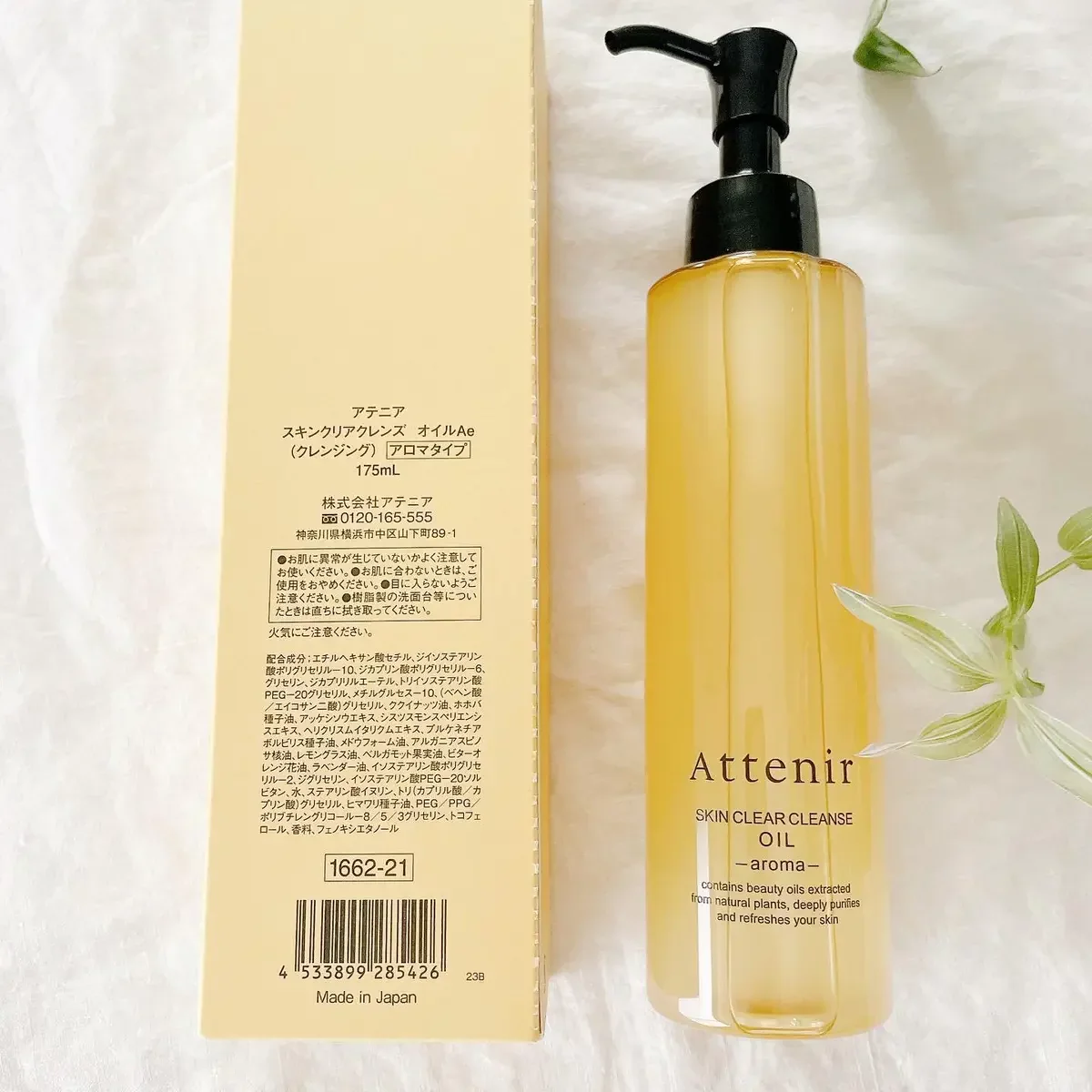 Attenir Skin Clear Oil Cleanser Aroma Type 175ml - Image 4