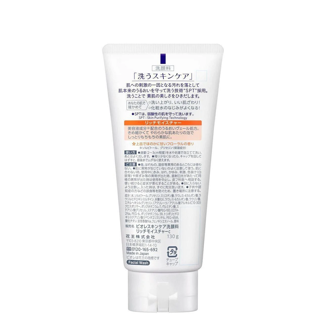 Bioré Foaming Facial Wash Rich Moisture Hydrating Cleanser 130g - Image 5