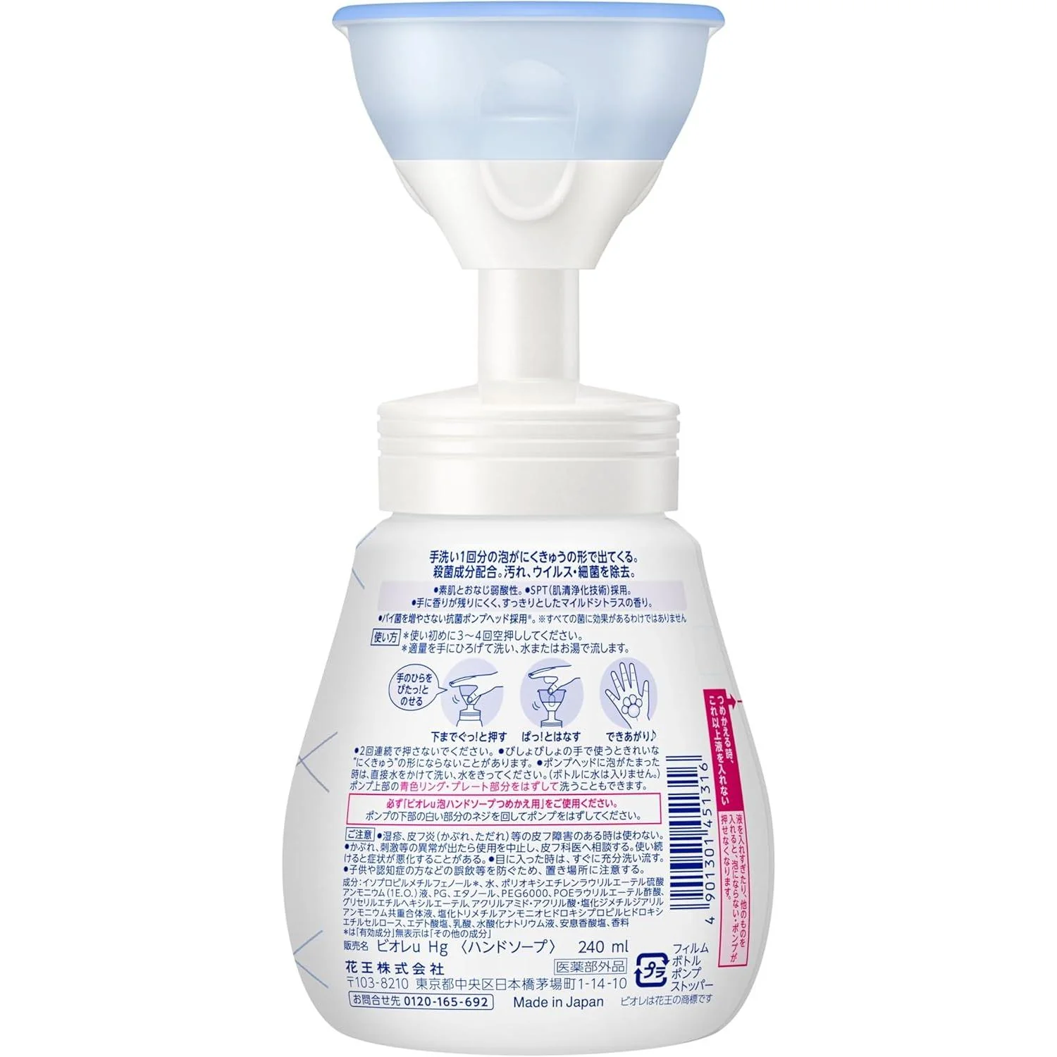 Bioré Paw Pad Shaped Foaming Hand Wash Citrus Scent 240ml - Image 4