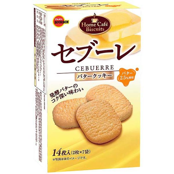 Bourbon Butter Sablé Rich Butter Cookies 14 pcs. (Pack of 5) - Image 6