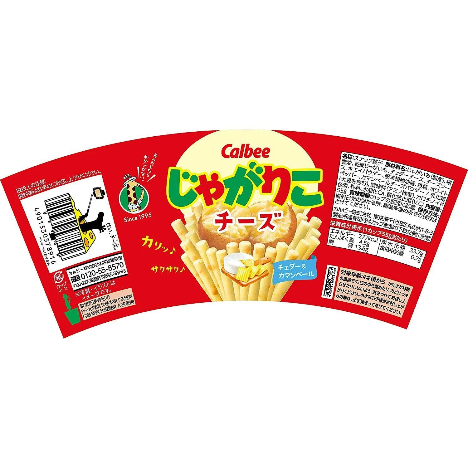 Calbee Jagarico Cheese Potato Sticks (Pack of 6) - Image 4