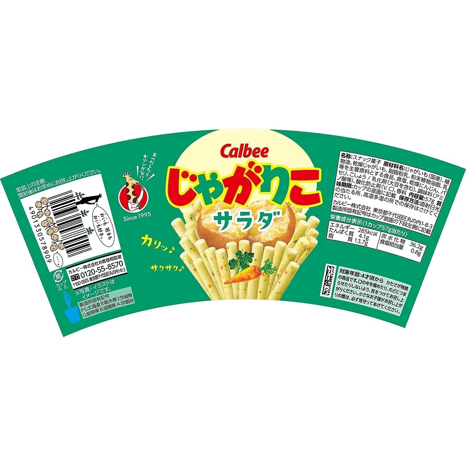 Calbee Jagarico Salad Potato Sticks Savory Crunchy Snack 57g - Image 4