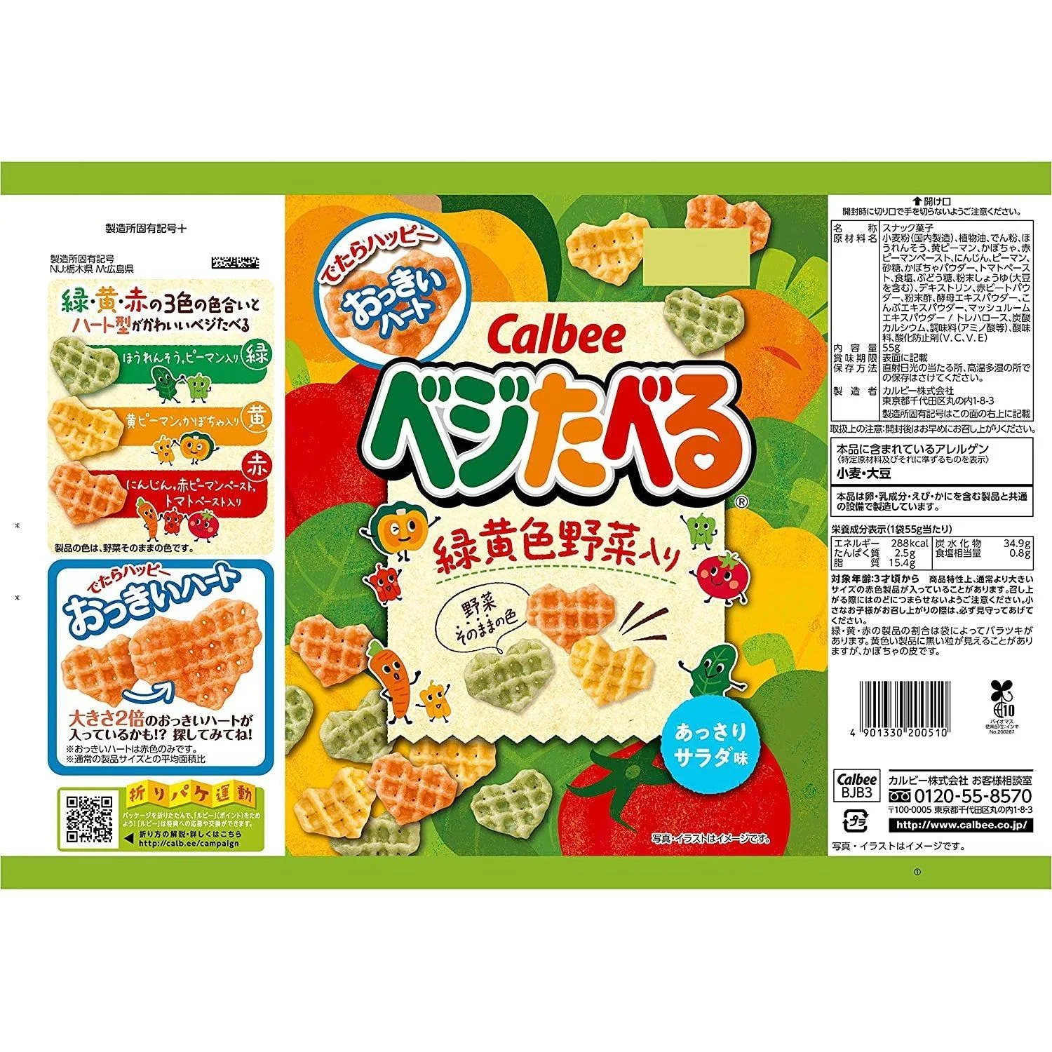 Calbee Vegetaberu Japanese Vegetable Chips 50g (Pack of 6) - Image 5