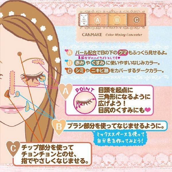 Canmake Color Mixing Concealer Natural Beige SPF50 3.9g - Image 4