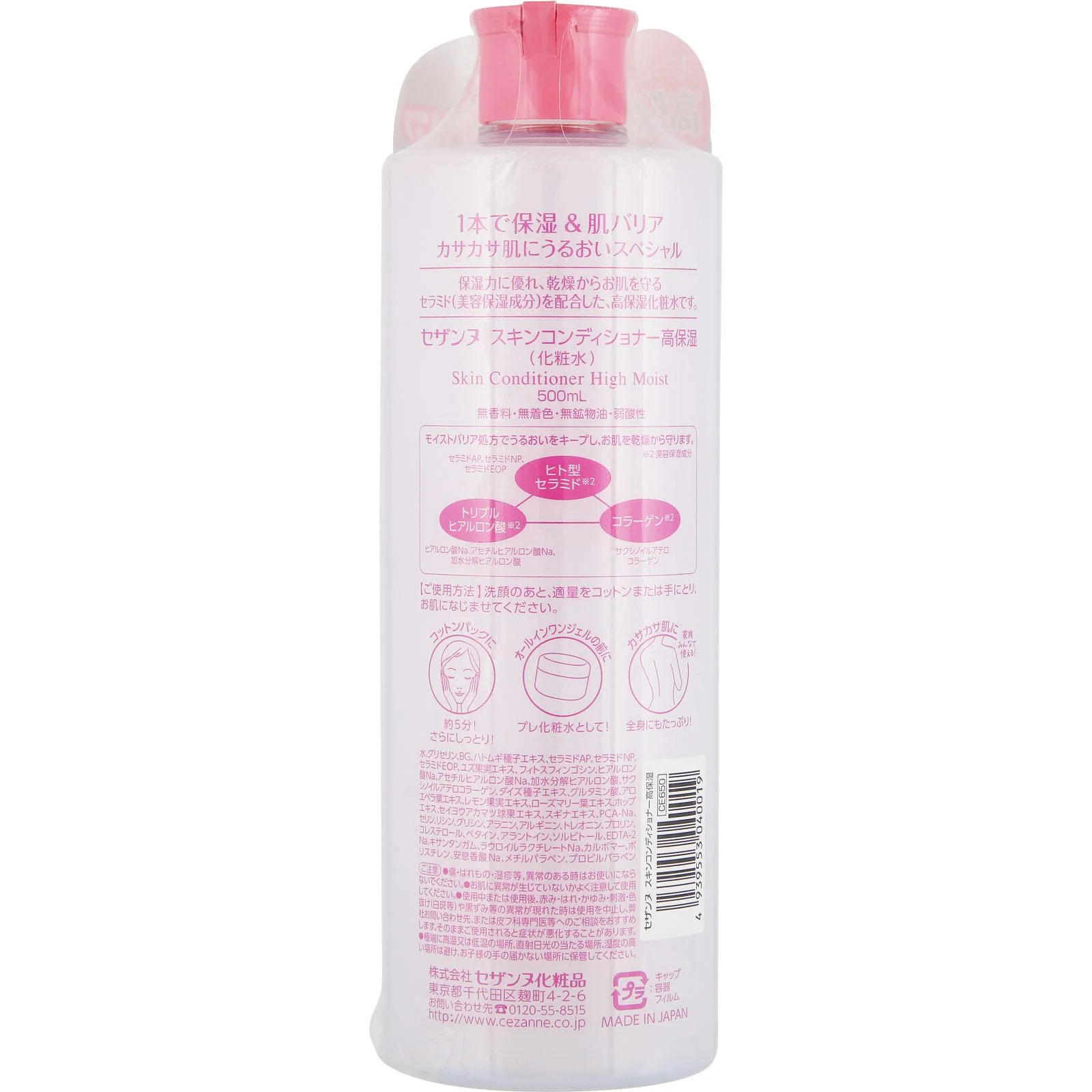 Cezanne Skin Conditioner High Moist Lotion 500ml - Image 3