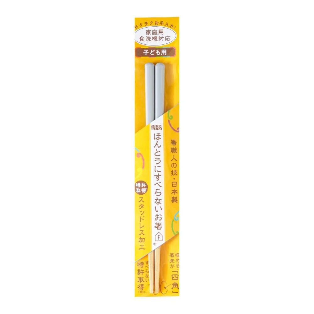 Children's Chopsticks Non-Slip Dishwasher Safe Grey Chopsticks 18cm - Image 4