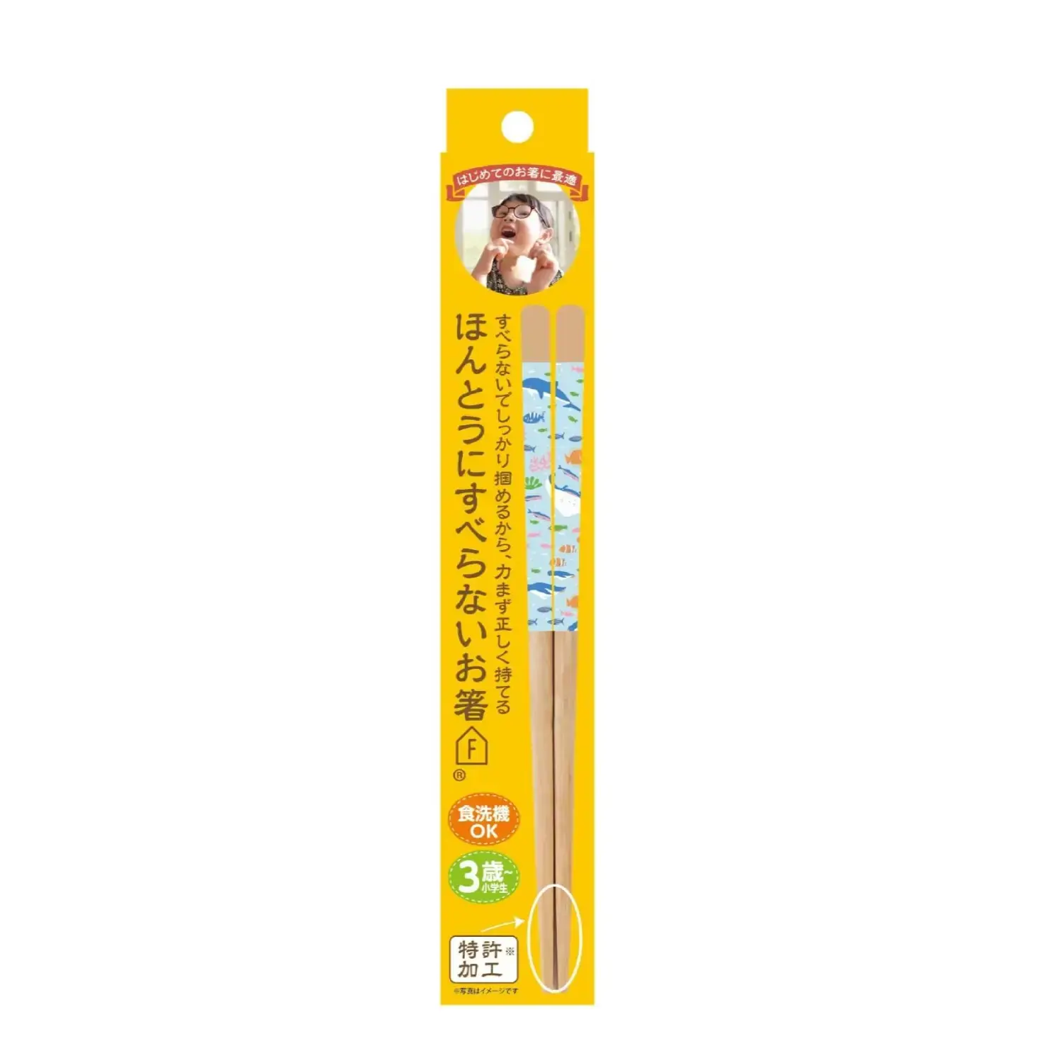 Children's Wooden Chopsticks Non-Slip Easy Grip Aquarium Blue 18cm - Image 5