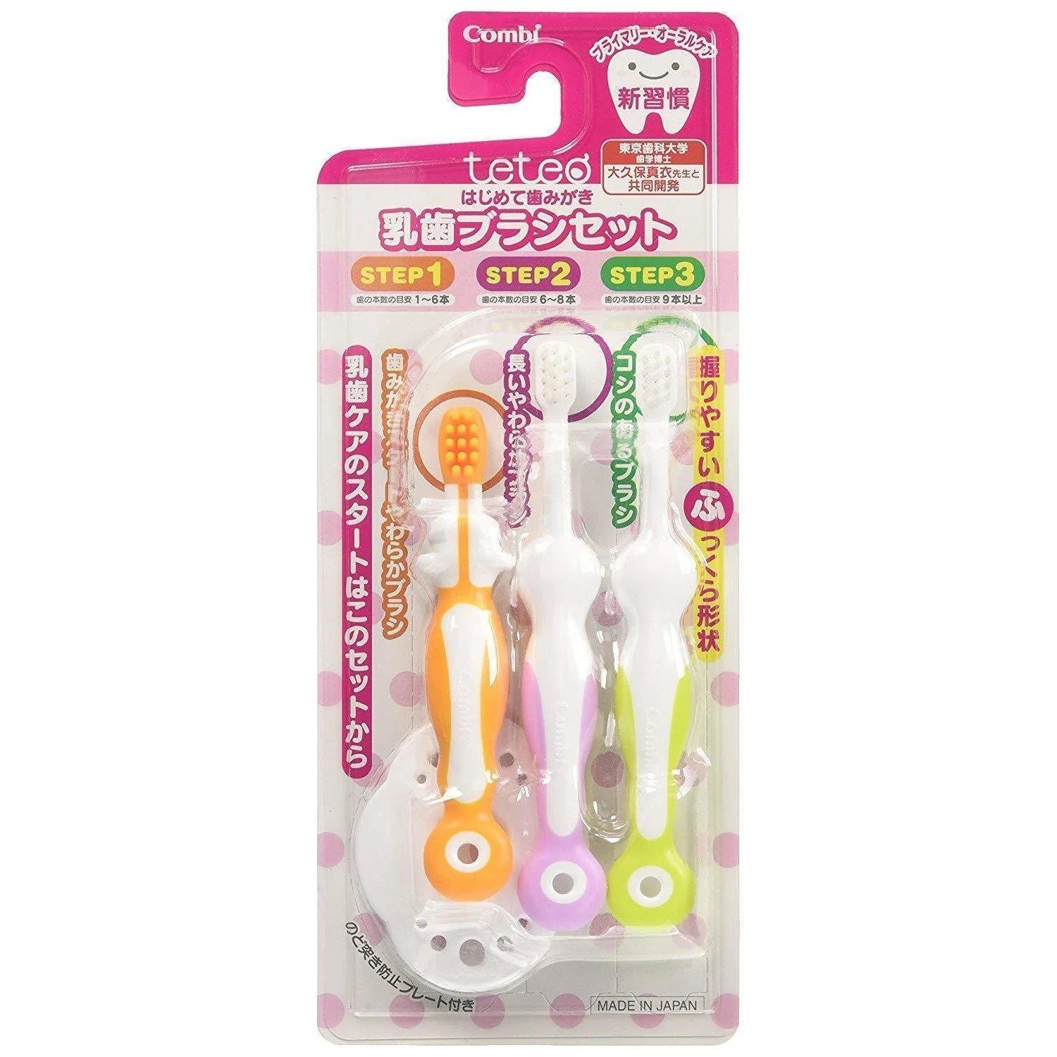 Combi Teteo Baby Toothbrush Set Gentle Oral Care (0+ Months)