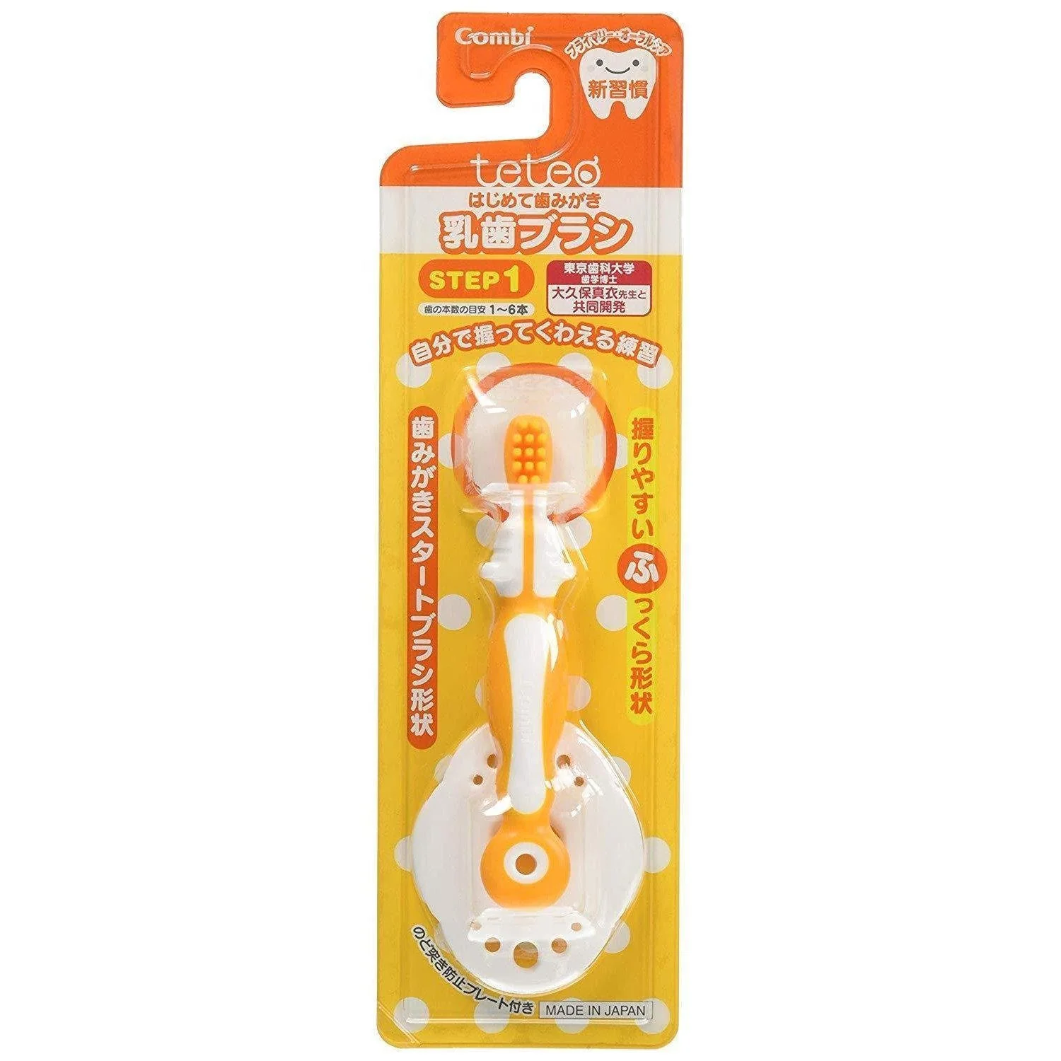 Combi Teteo Baby First Toothbrush Step 1 Soft Bristles (0+ Months) - Image 2