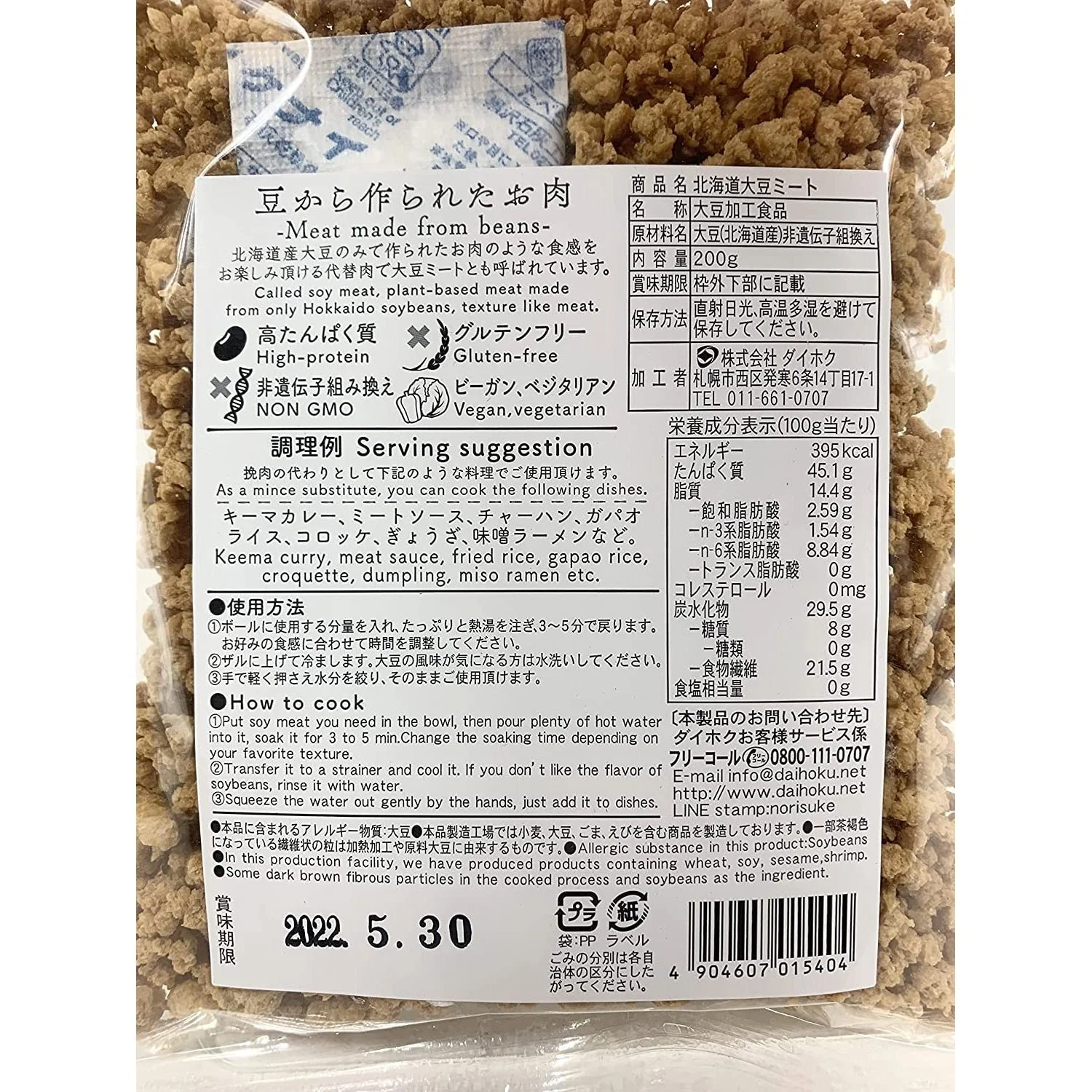 Daihoku Minced Hokkaido Soy Meat Plant-Based Protein 200g - Image 6