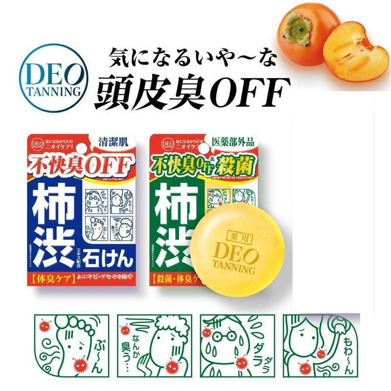 Deo Tanning Bar Soap Persimmon Body Odor Control 100g - Image 2