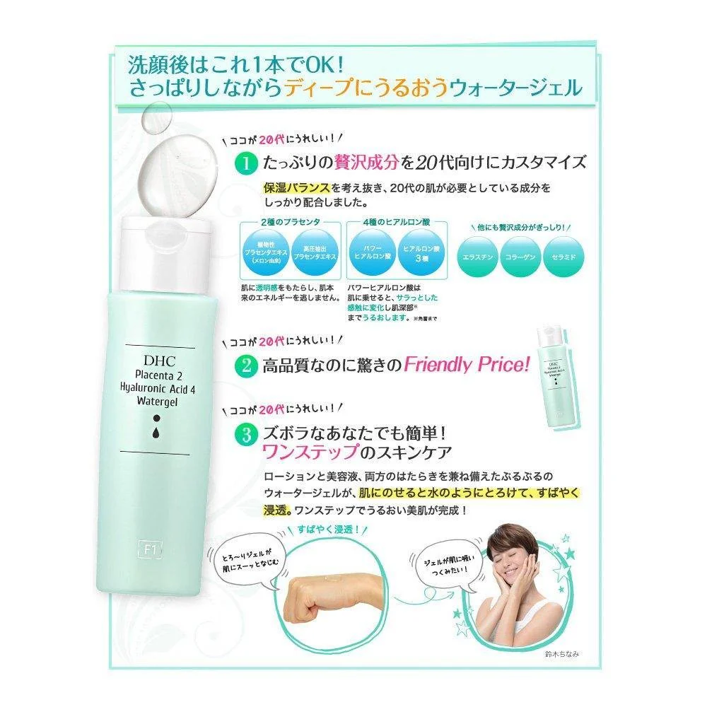 DHC Placenta 2 Hyaluronic Acid 4 Watergel 200ml - Image 6