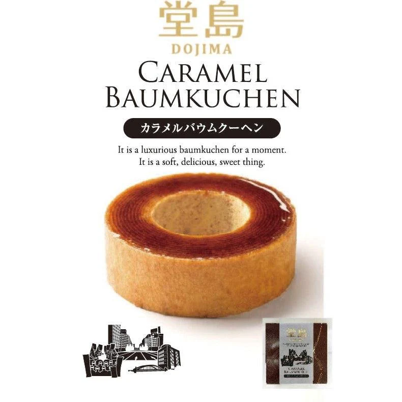 Dojima Caramel Baumkuchen Japanese Sponge Cake 1 Piece - Image 4