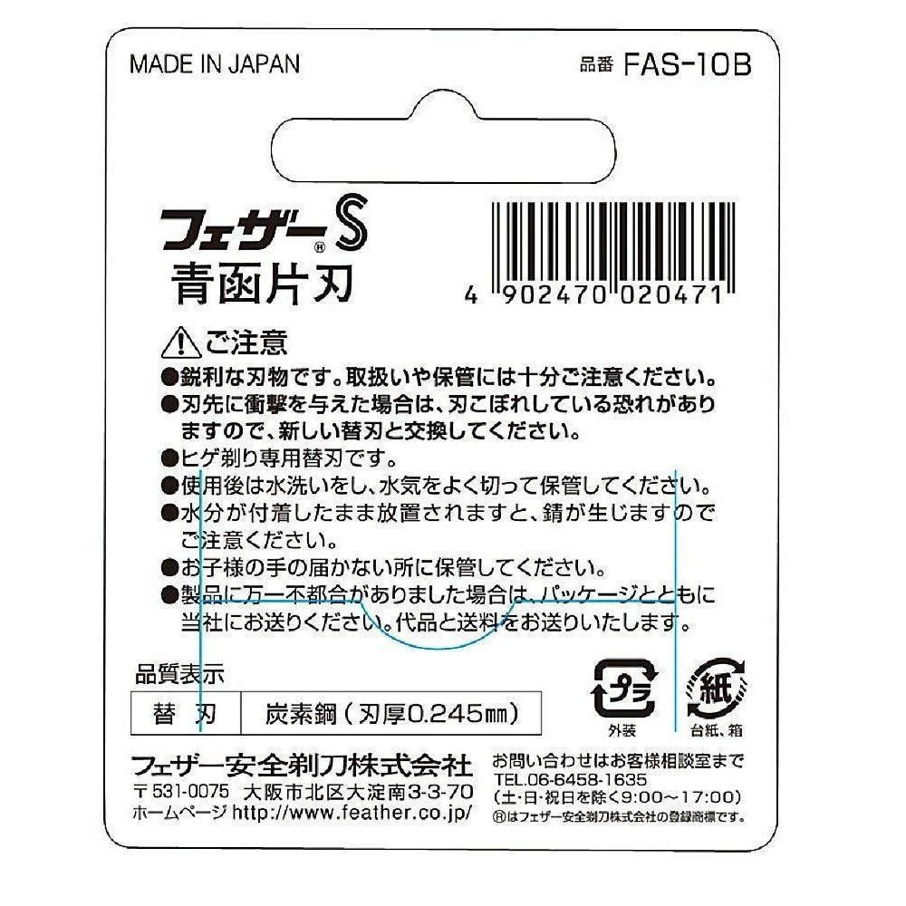 Feather Carbon Steel Single-Edge Safety Razor Blades FAS-10B - Image 5