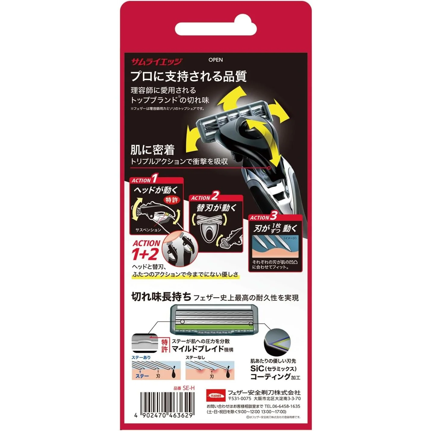 Feather F-System Samurai Edge Razor + 1 Blade Cartridge - Image 5