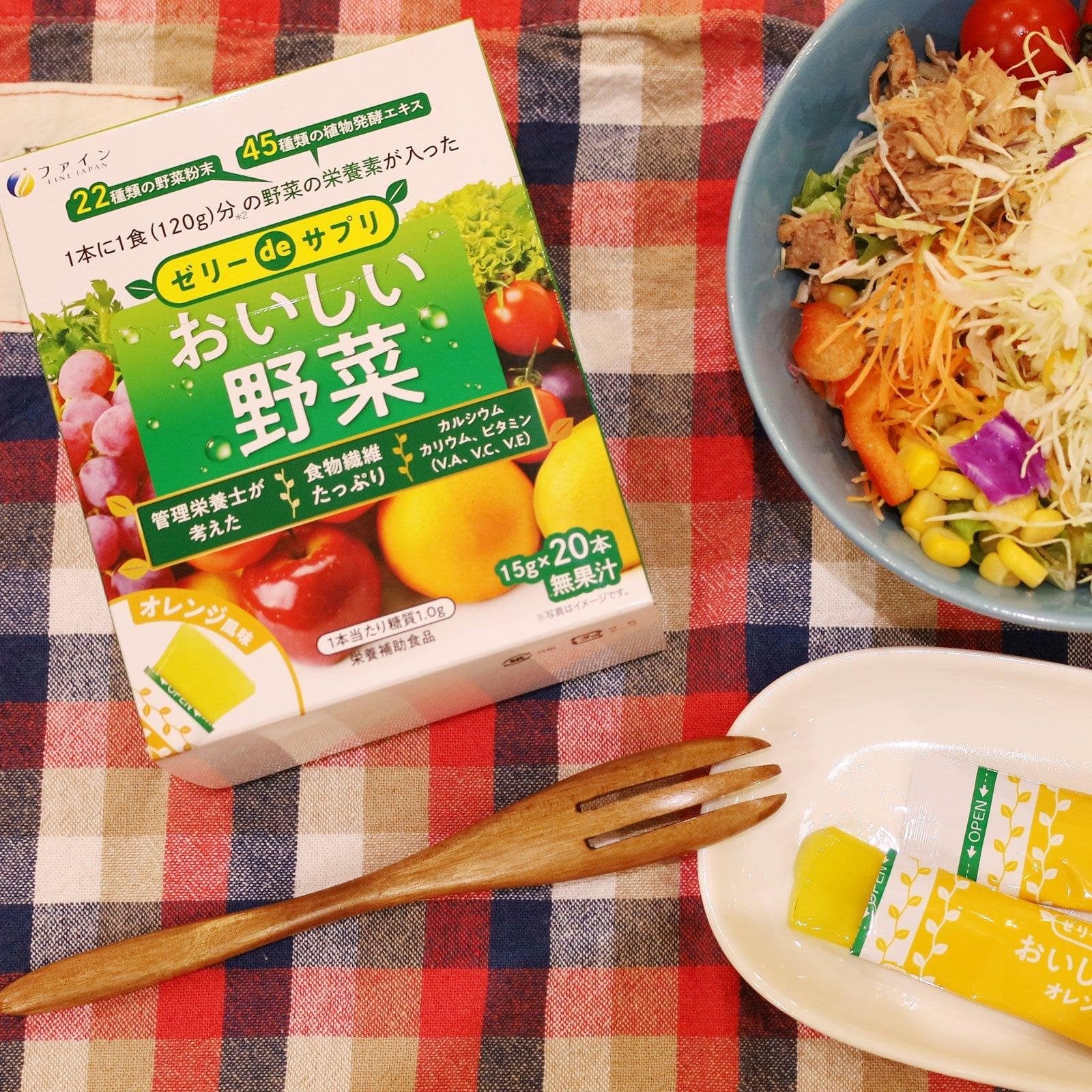Fine Japan Vegetable Jelly Snack Orange Flavor 20 Packets - Image 2