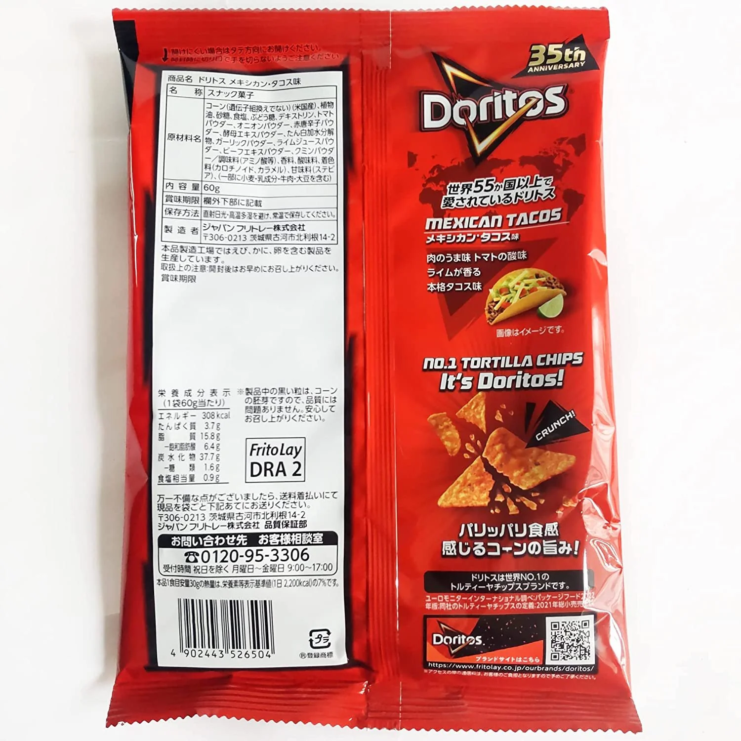 Frito Lay Japan Doritos Tortilla Chips Mexican Tacos 60g (Pack of 3) - Image 4