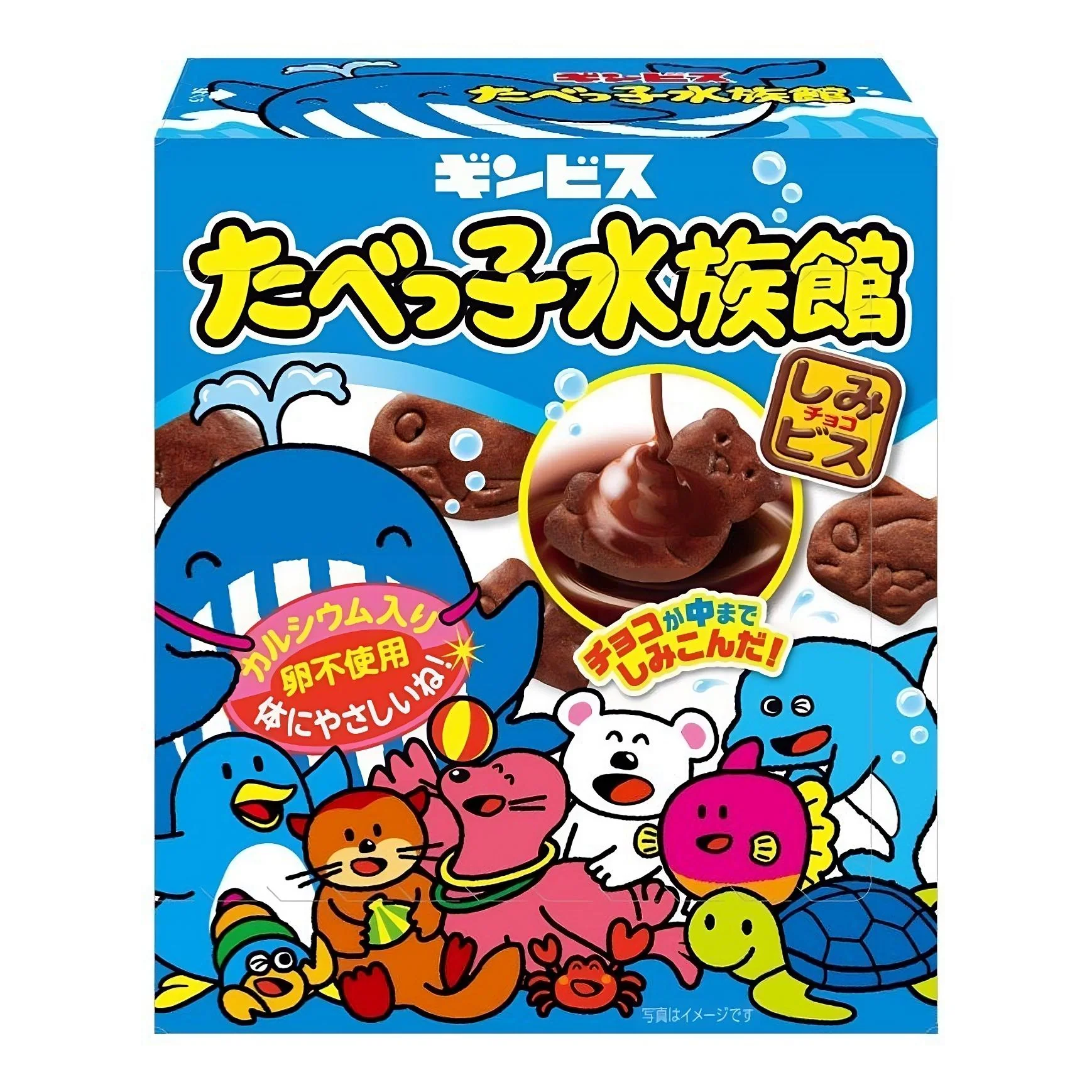 Ginbis Tabekko Suizokukan Sea Animal Shaped Chocolate Cookies 50g (Pack of 10) - Image 5