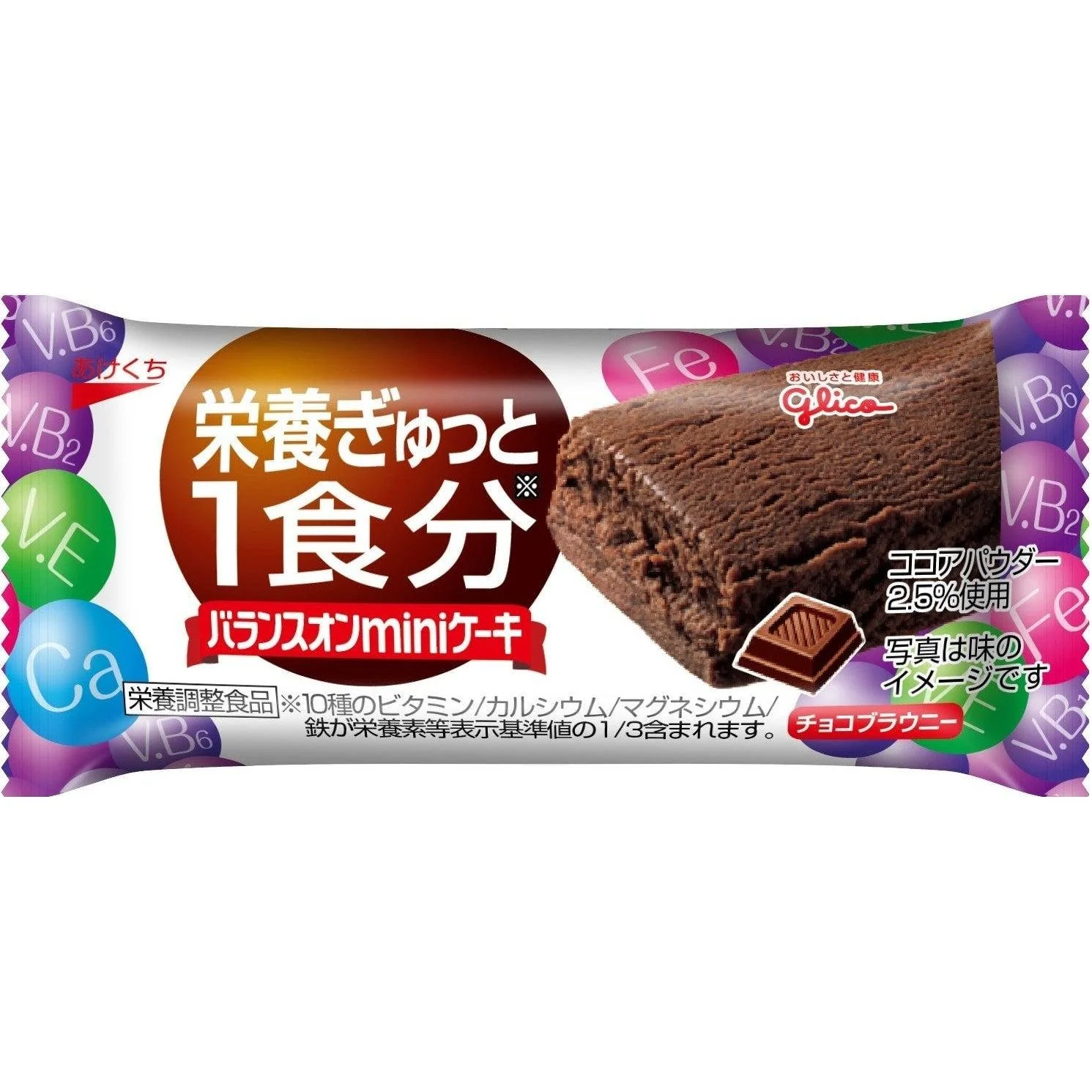 Glico Balance On Mini Cake Healthy Cake Snacks Chocolate Brownie (Box of 20 Pieces) - Image 3