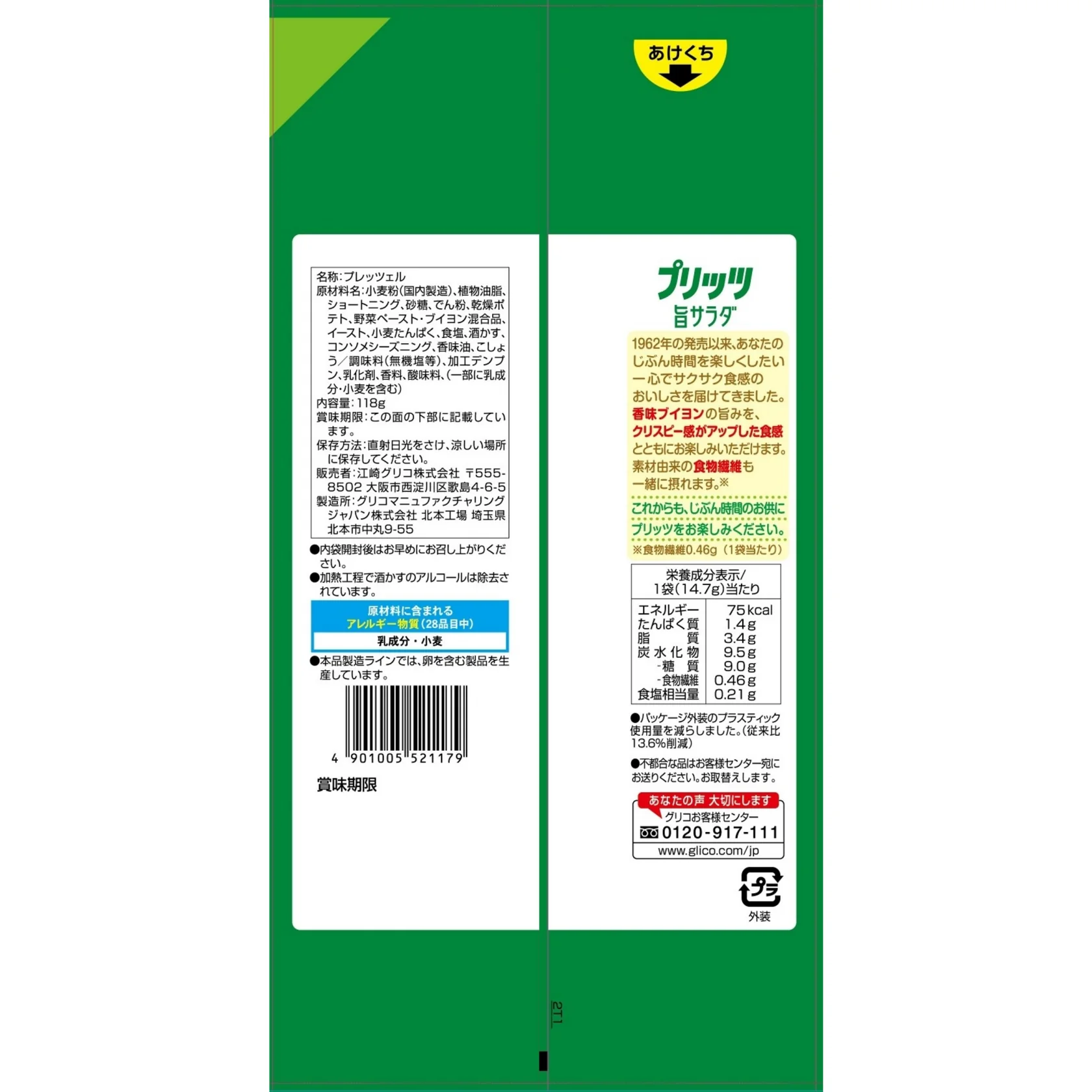 Glico Pretz Salad Biscuit Sticks Savory Crunchy Snack 118g - Image 3