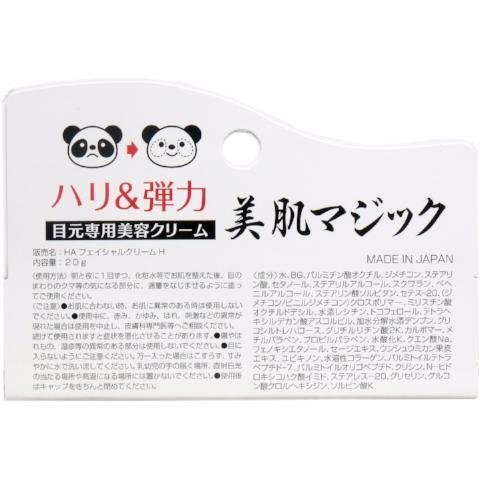 Kumargic Eye Cream for Dark Circles Under Eyes 20g - Image 5