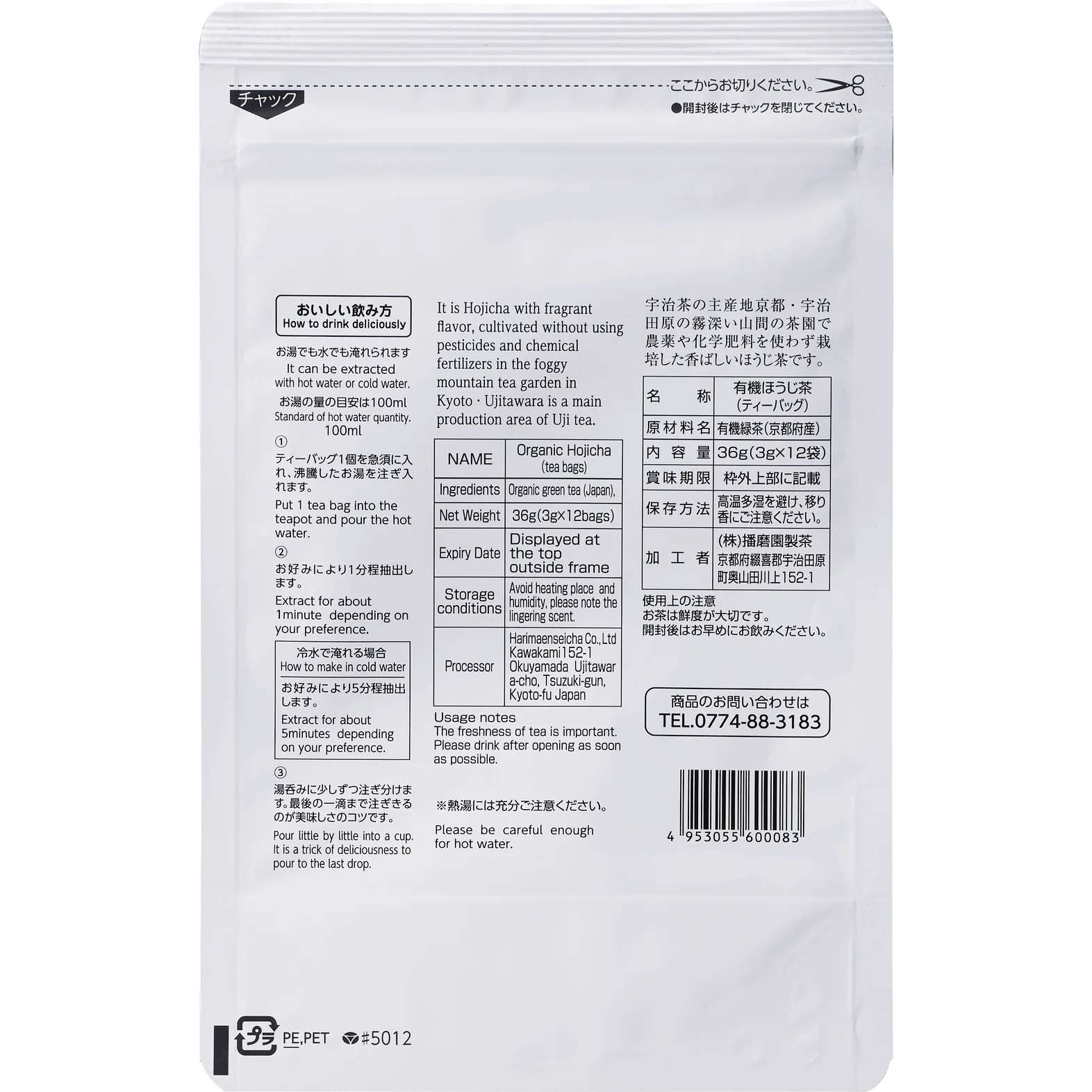 Harimaen Organic Uji Hojicha Tea Roasted Green Tea Bags 12 ct. - Image 3