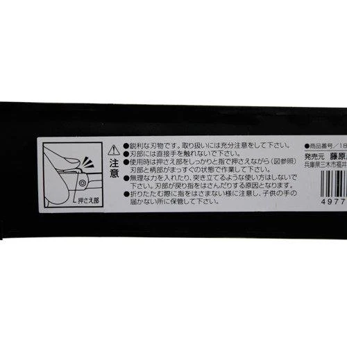Higonokami Zenkou Handmade Folding Knife 215mm - Image 4