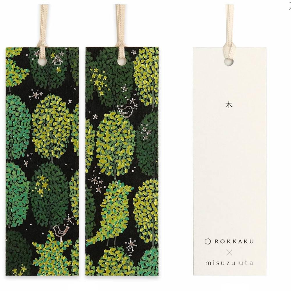 Holographic Foil Stamped Bookmark Green Trees Design 2 ct. - Image 5