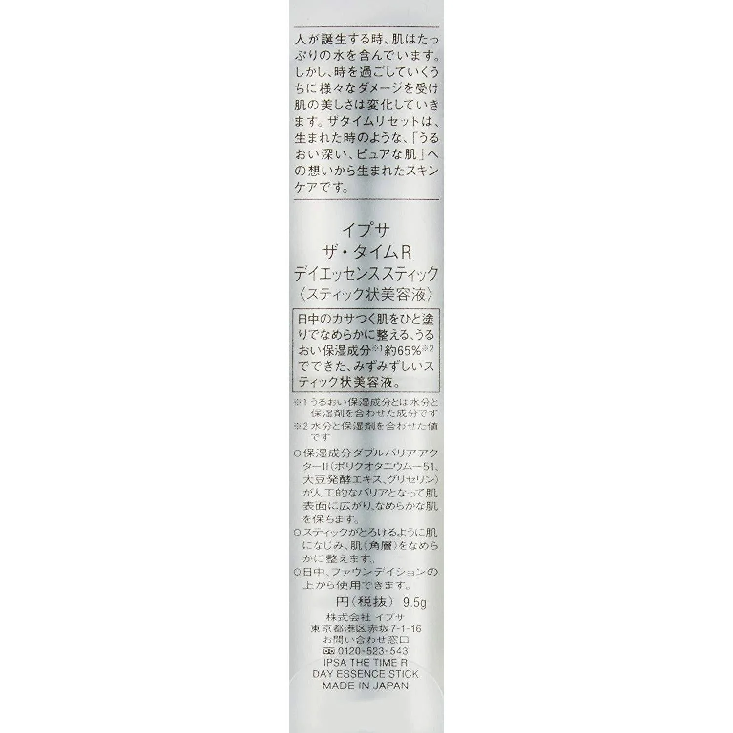 Ipsa The Time Reset Day Essence Stick Moisturizing Serum Stick - Image 3
