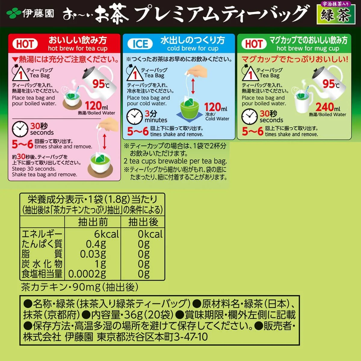 Itoen Oi Ocha Premium Japanese Green Tea Matcha Blend 50 Bags - Image 4