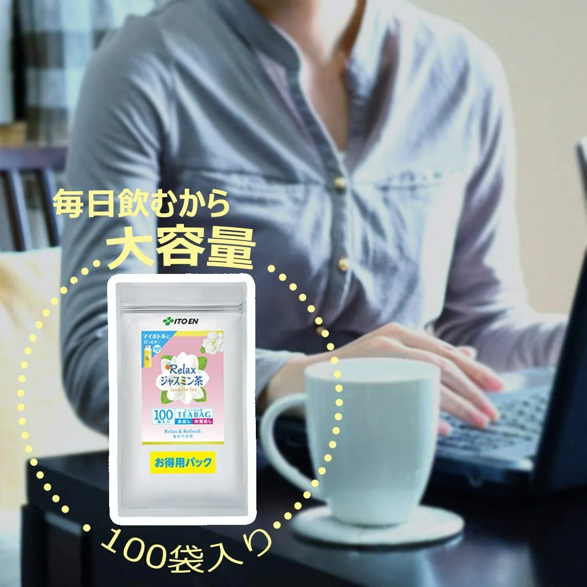 Itoen Relax Jasmine Tea Calming Herbal Tea for Relaxation 100 Bags - Image 3