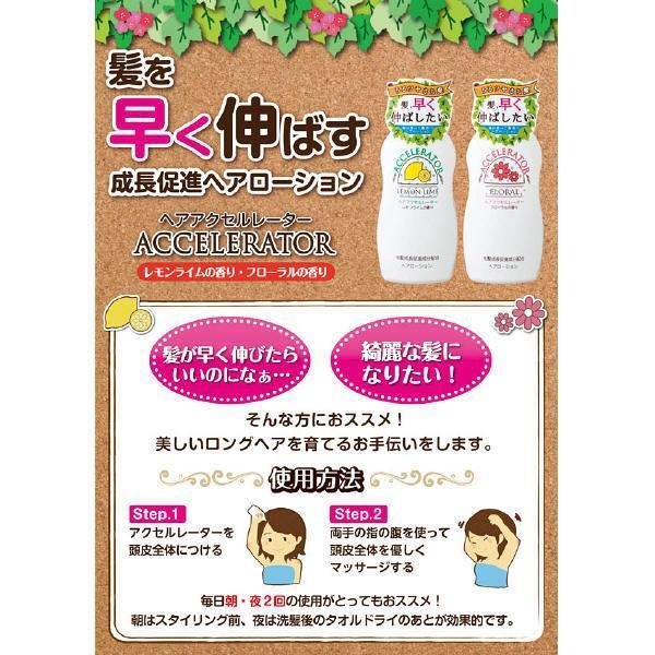 Kaminomoto Hair Accelerator Lemon Lime Lotion 150ml - Image 3