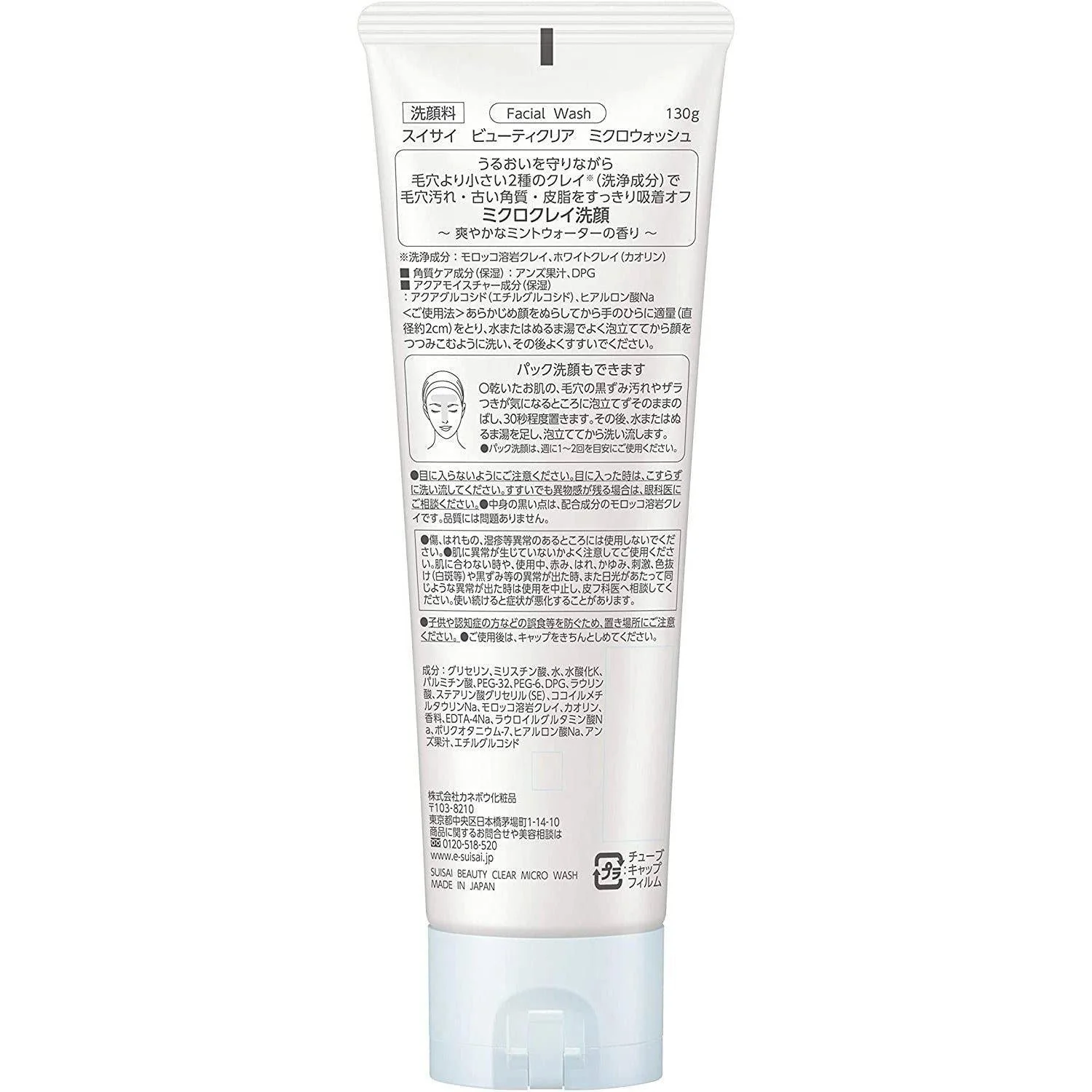Suisai Beauty Clear Micro Wash Clay Facial Cleanser Pore Care 130g - Image 5