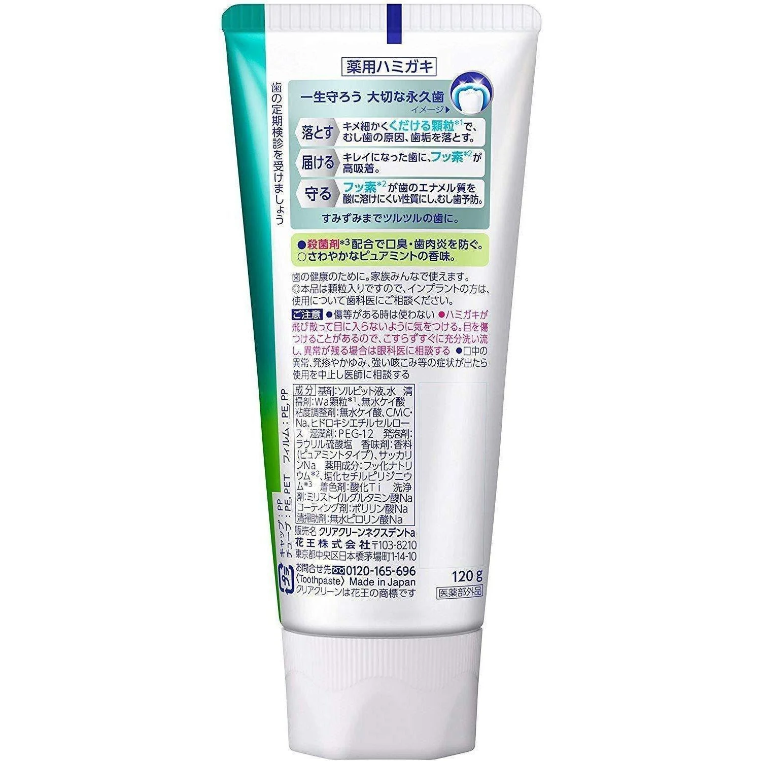 Clear Clean Nexdent Toothpaste Pure Mint 120g x 3 Tubes - Image 4