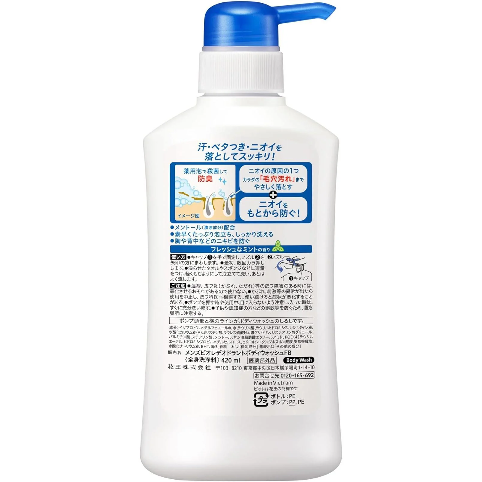 Men’s Bioré Deodorant Body Wash Sweat and Odor Body Cleanser 420ml - Image 3