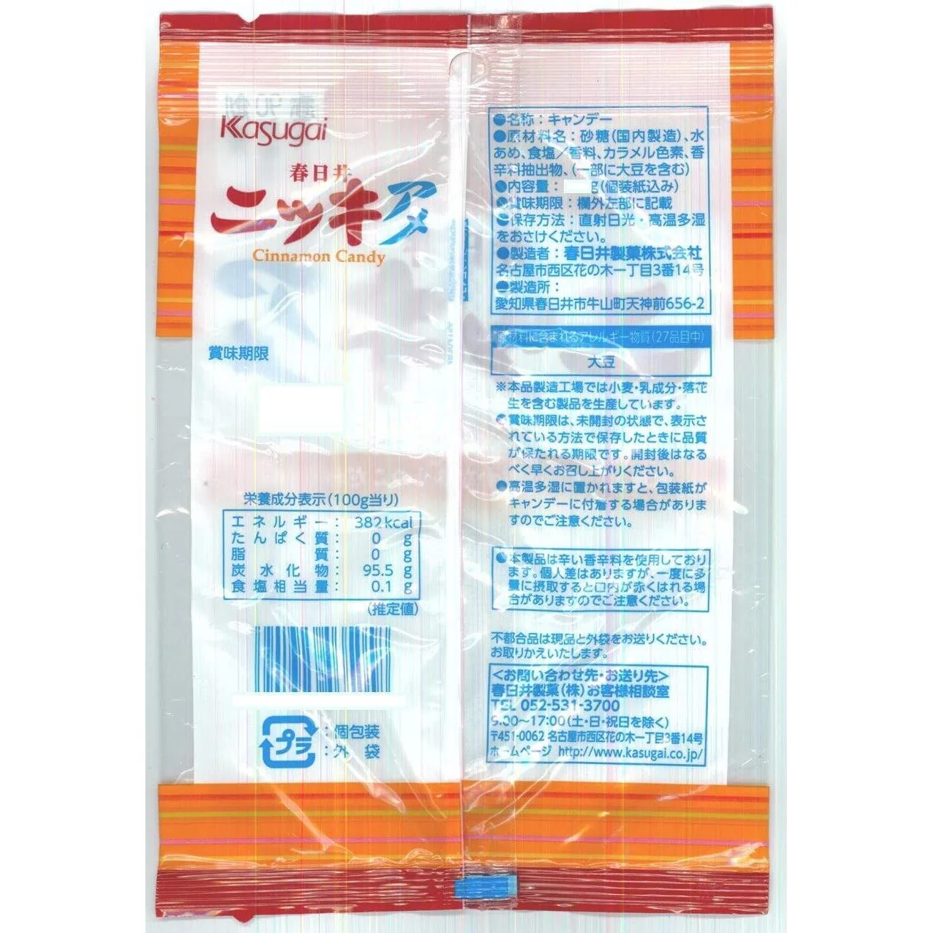 Kasugai Cinnamon Candy Japanese Cinnamon Flavored Hard Candy 150g - Image 3