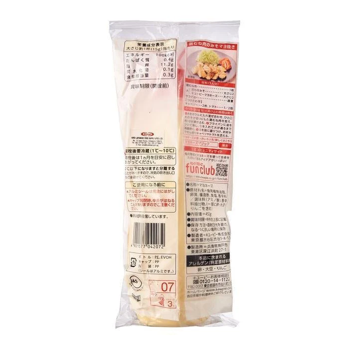 Kewpie Mayo Japanese Mayonnaise Smooth & Creamy Condiment 450g - Image 8