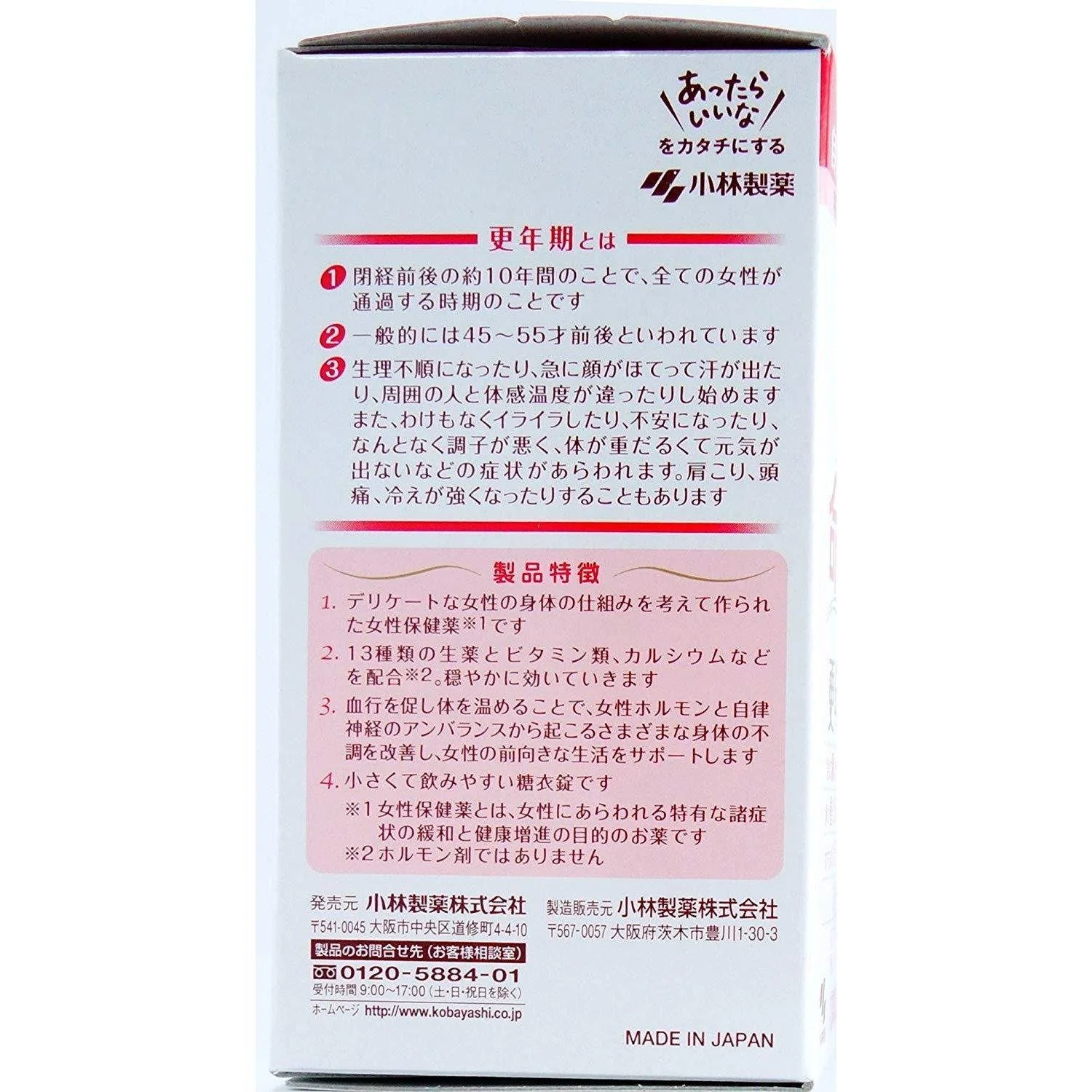 Kobayashi Inochi no Haha A Menopause Supplement 420 Tablets - Image 9