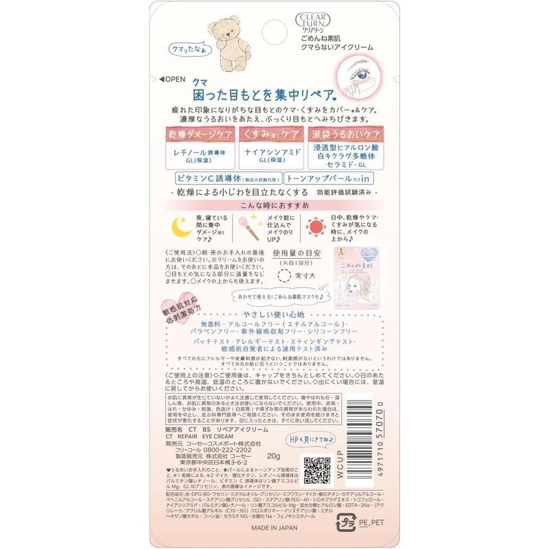 Kosé Anti-Dark Circles & Eye Bags Repair Eye Cream 20g - Image 4
