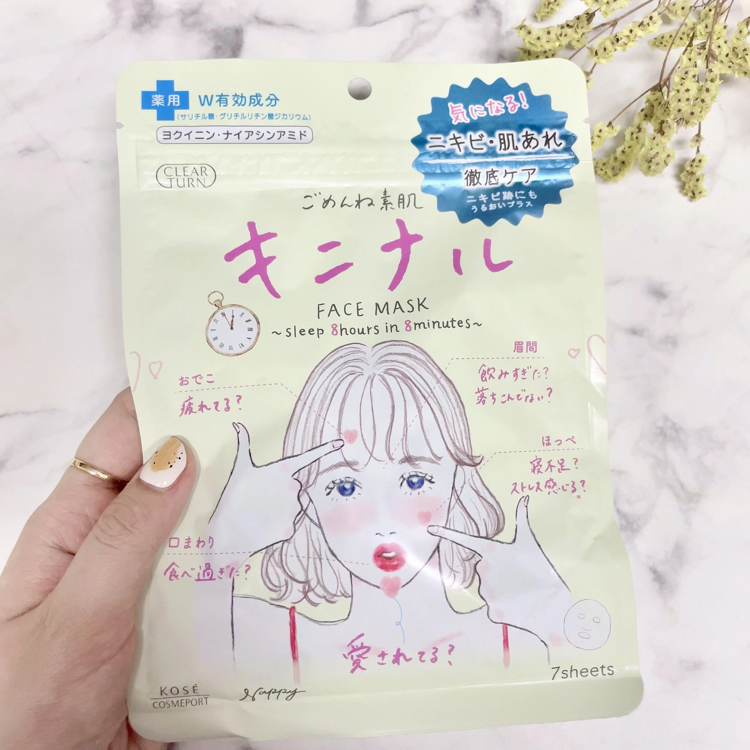 Kosé Clear Turn Facial Sheet Mask For Acne Care & Rough Skin 7 Sheets - Image 3