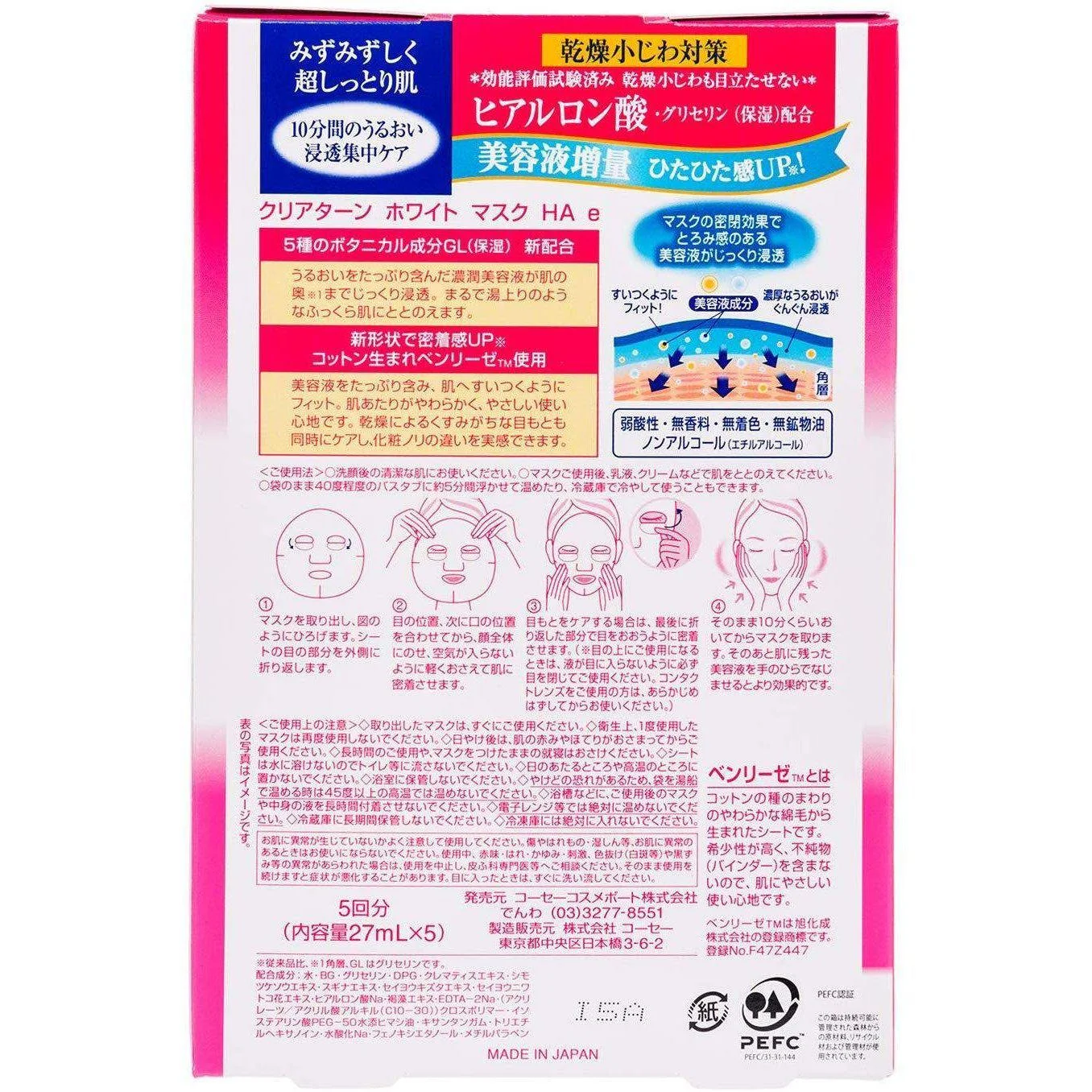Kosé Clear Turn Mask Hyaluronic Acid Beauty Facial Sheet Mask 5 Masks - Image 4