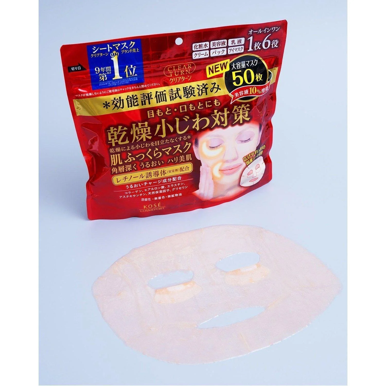 Kose Clearturn Plumping Sheet Mask Hydrating Face Masks 50 Sheets - Image 2