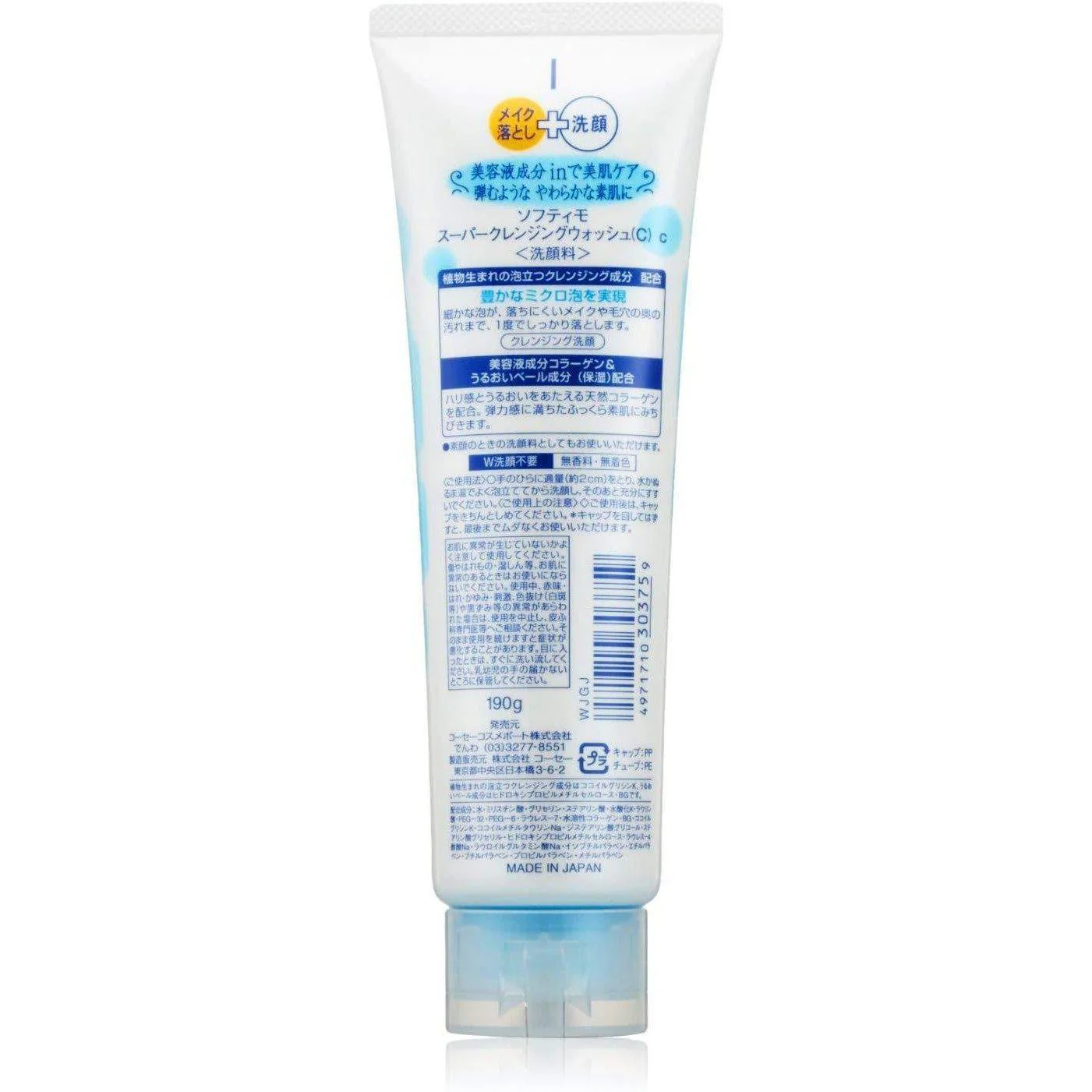 Softymo Cleansing Foam Collagen Rich Foaming Facial Cleanser 190g - Image 3