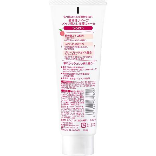 Kracie Naive Peach Face Wash Makeup Remover 180g - Image 3