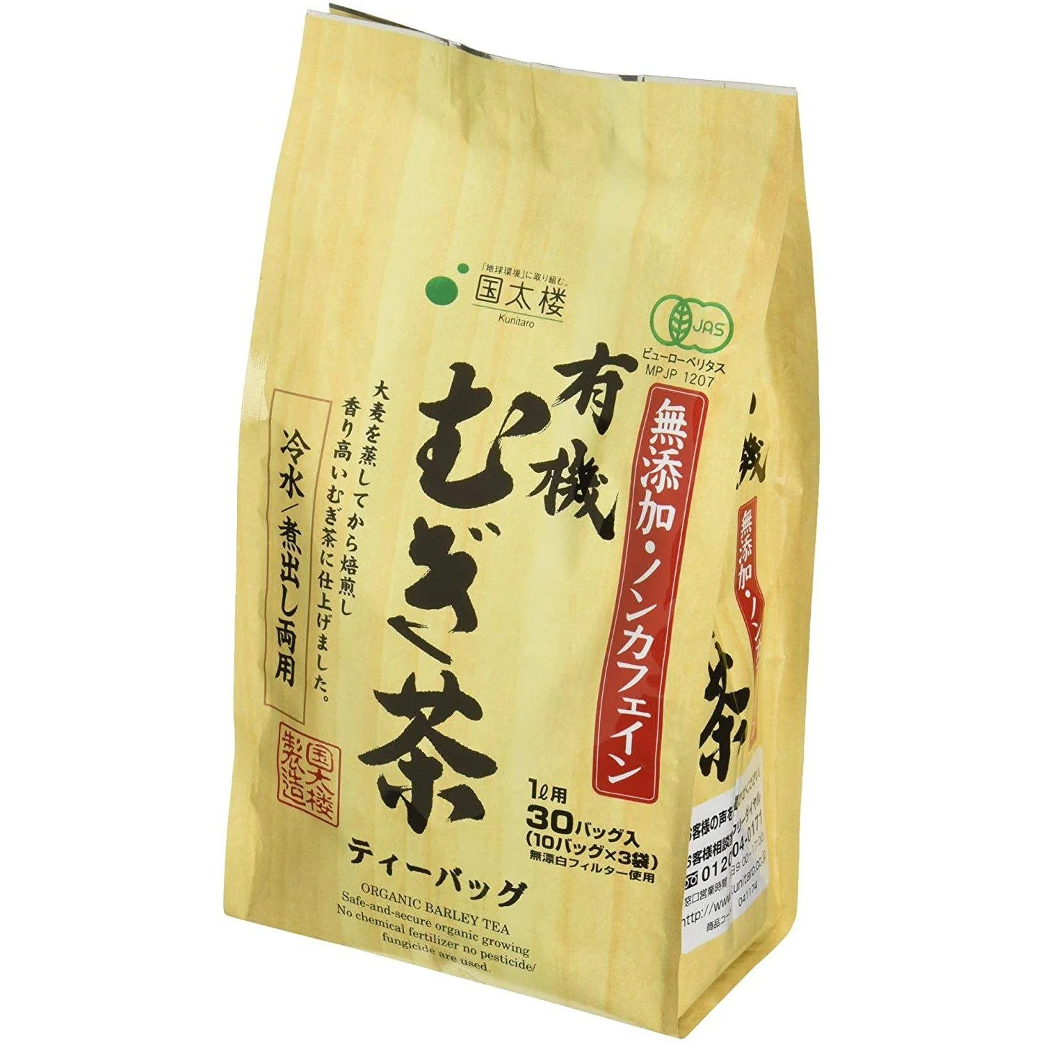 Kunitaro Mugicha Organic Barley Tea 30 Large Tea Bags - Image 2